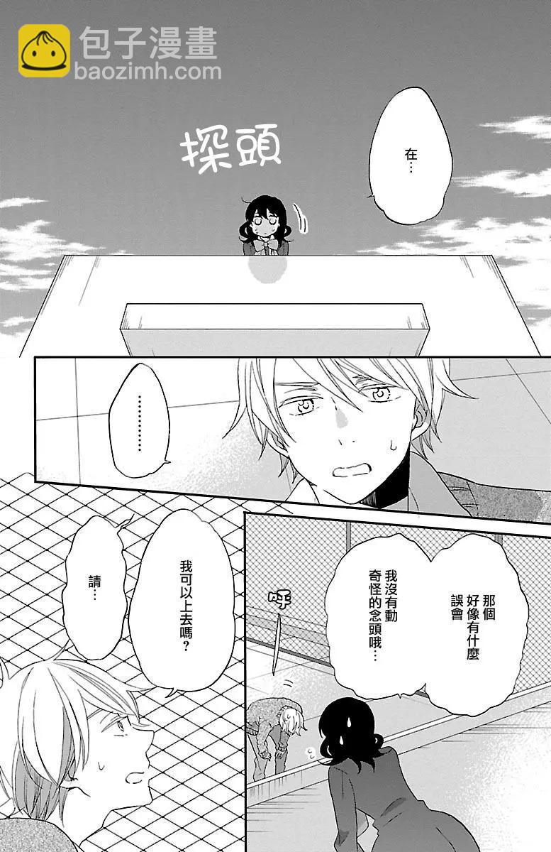 青春澀女俱樂部 - 第73回 - 6