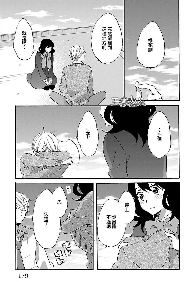 青春澀女俱樂部 - 第73回 - 1