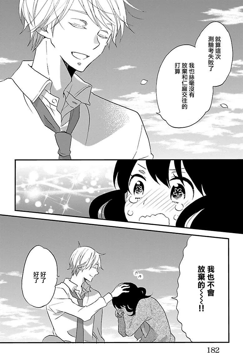 青春澀女俱樂部 - 第73回 - 4