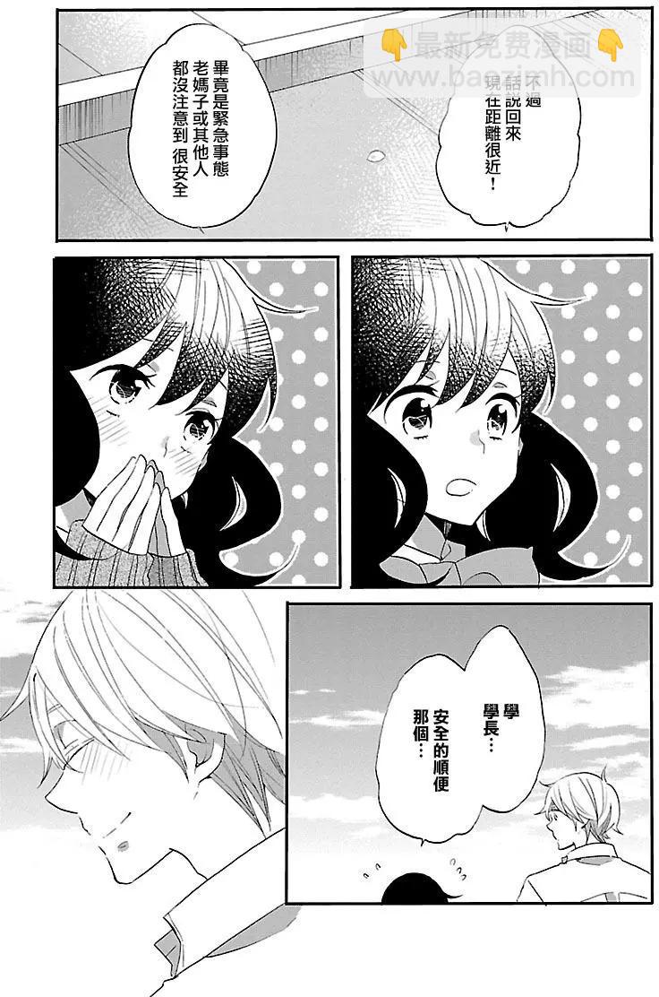 青春澀女俱樂部 - 第73回 - 1