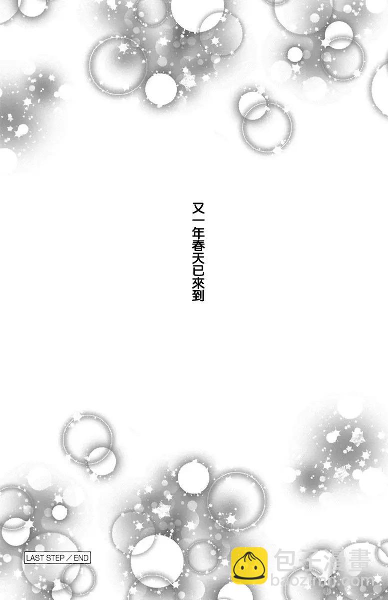 青春澀女俱樂部 - 第73回 - 4