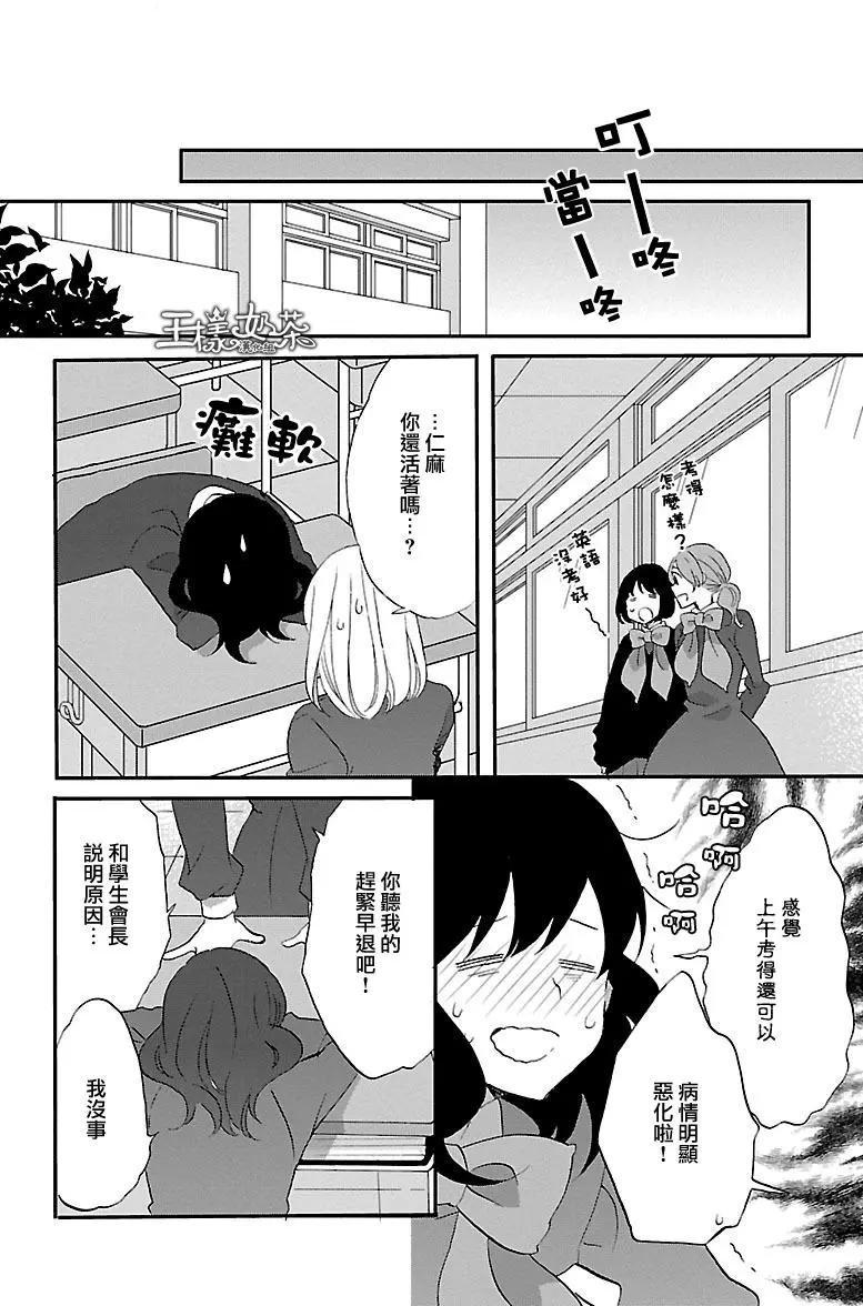 青春澀女俱樂部 - 第73回 - 6