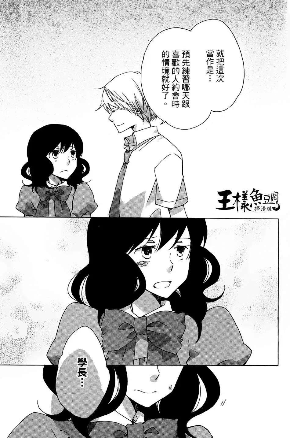青春澀女俱樂部 - 第09回 - 5