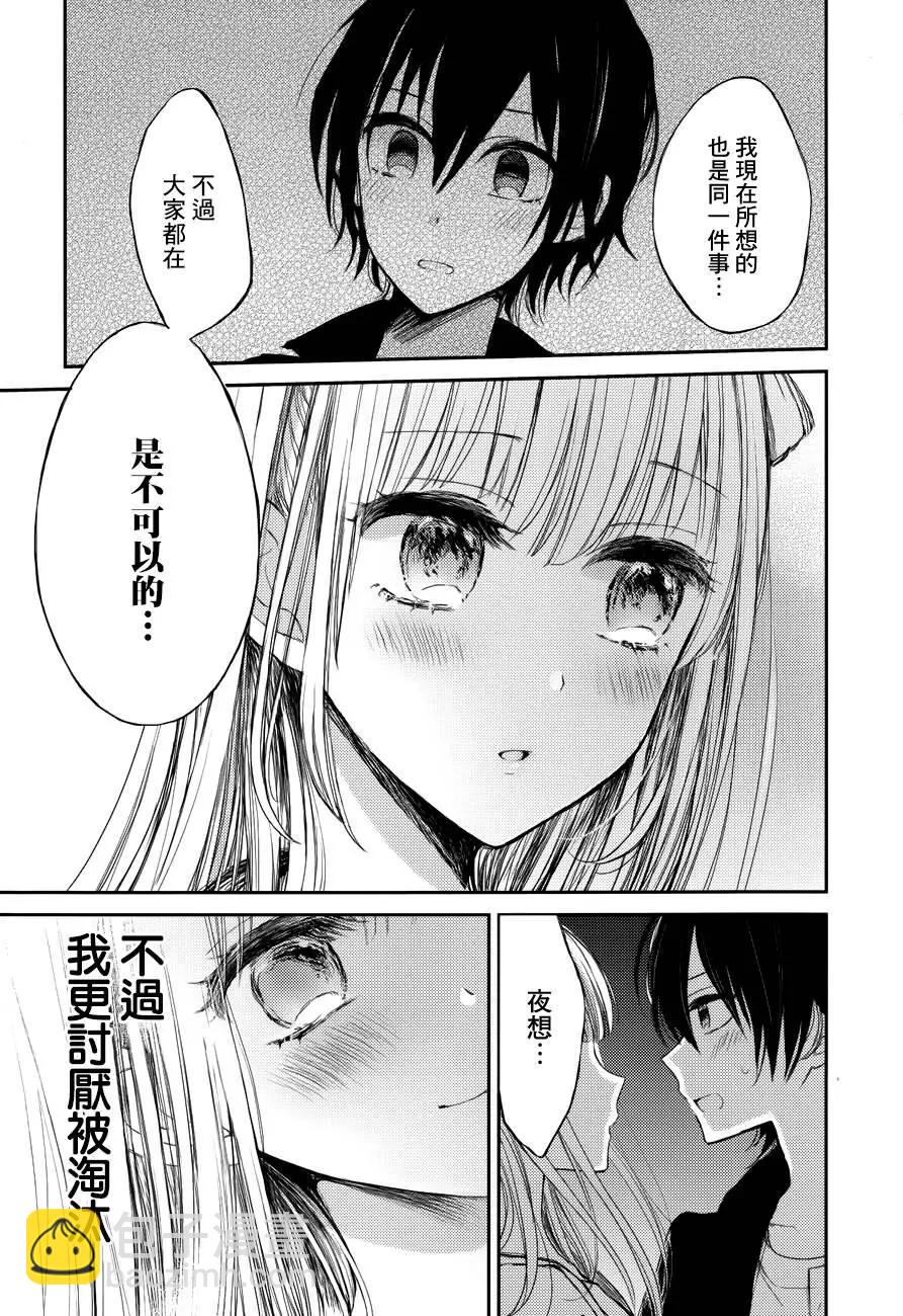 青春、失格。 - 第02回前篇 - 1