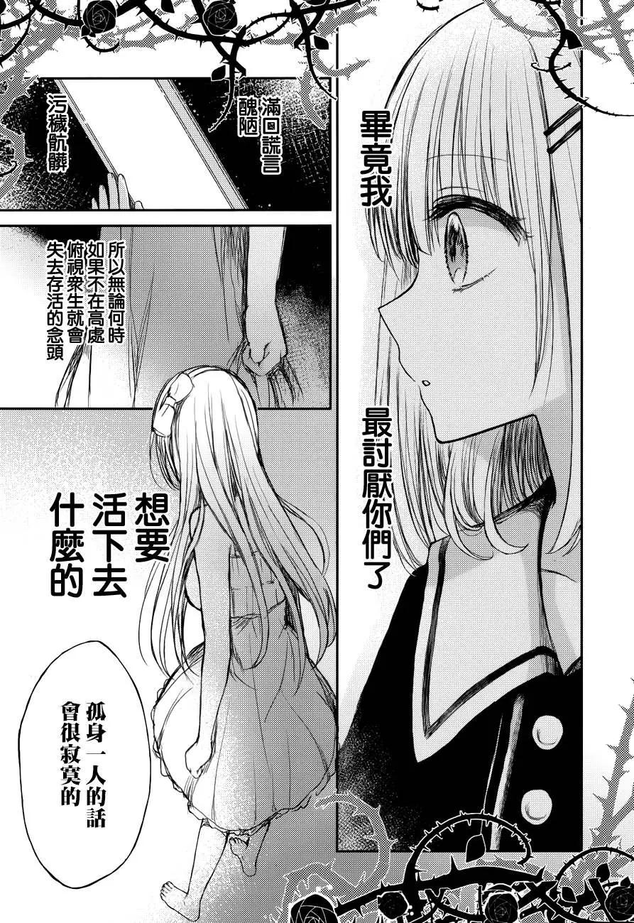 青春、失格。 - 第02回前篇 - 3