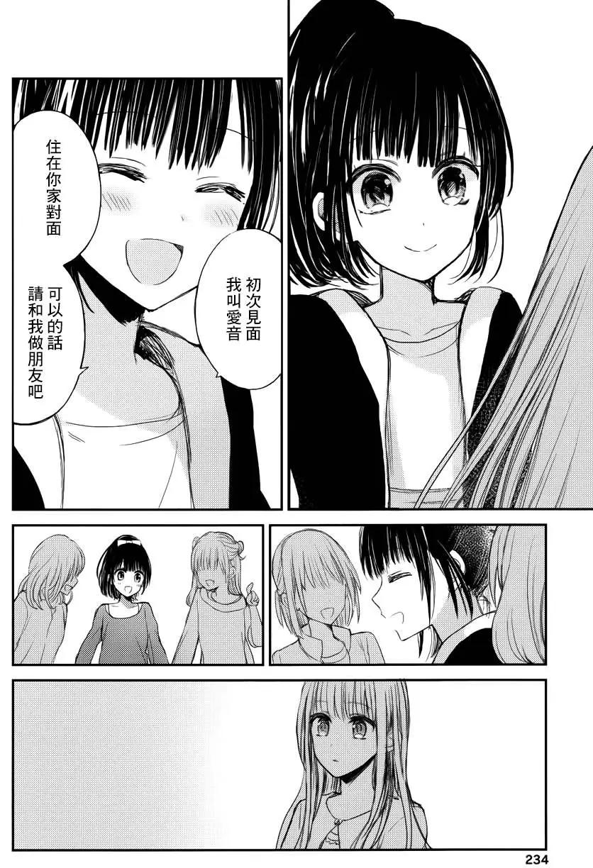 青春、失格。 - 第02回前篇 - 4