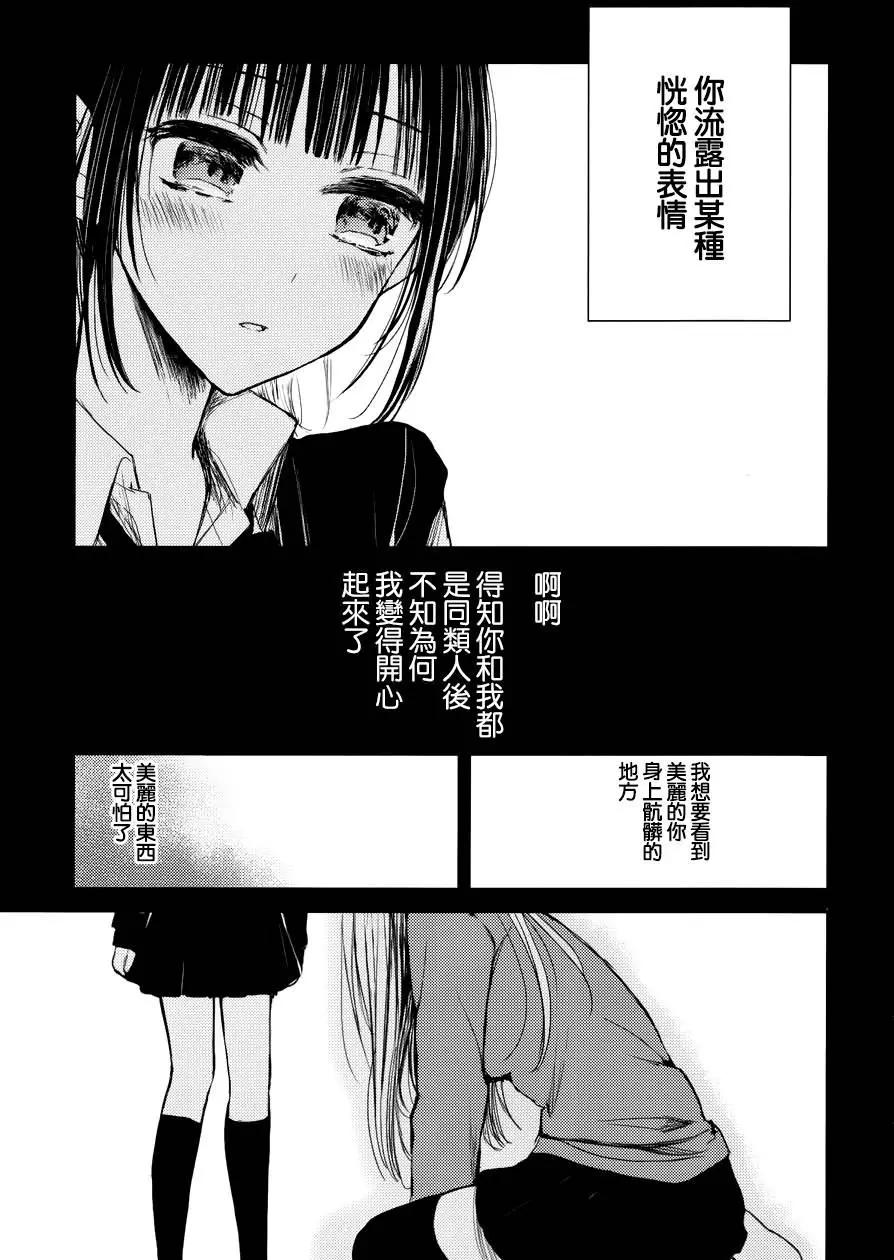 青春、失格。 - 第02回前篇 - 3