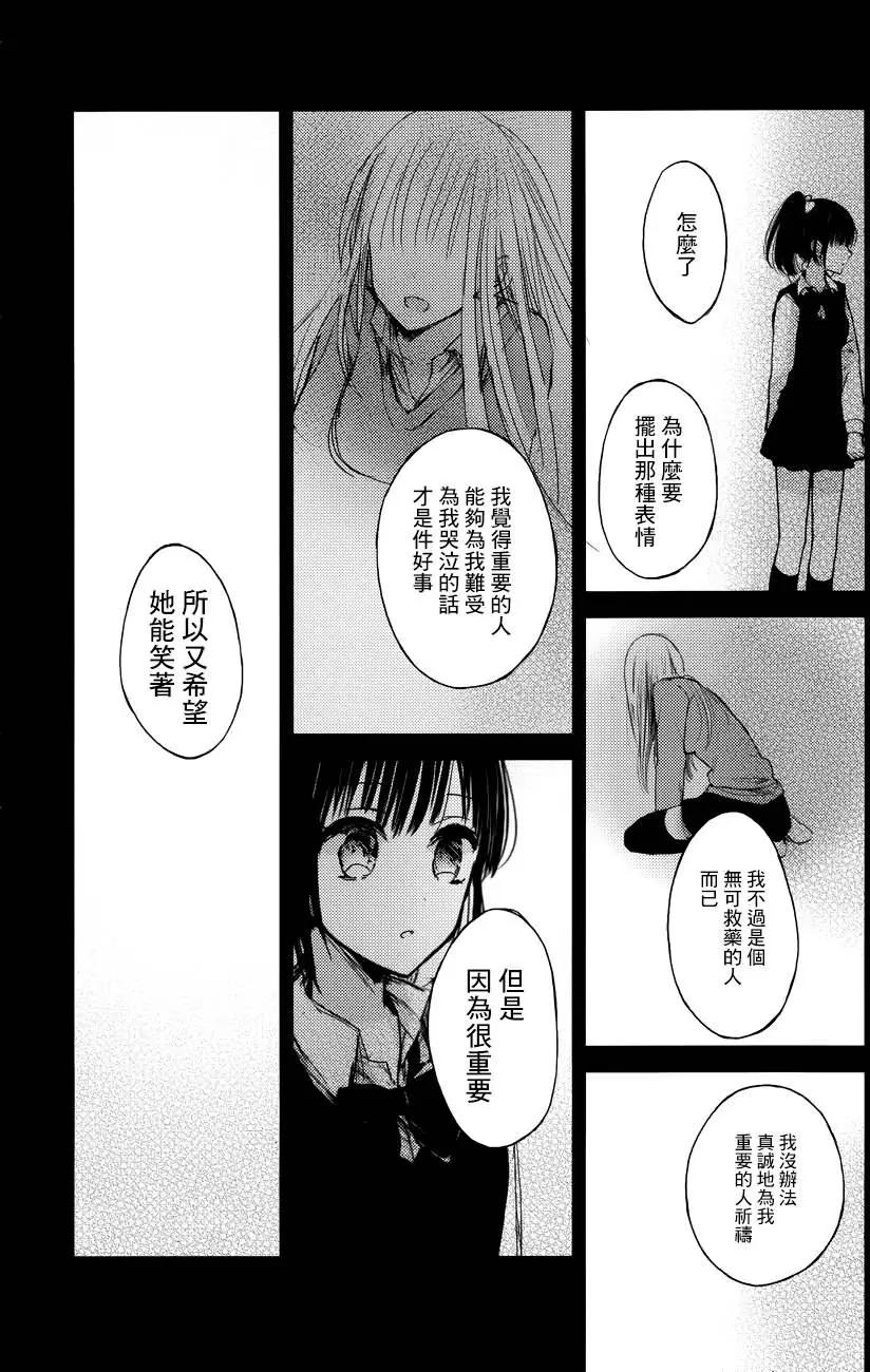 青春、失格。 - 第02回前篇 - 4
