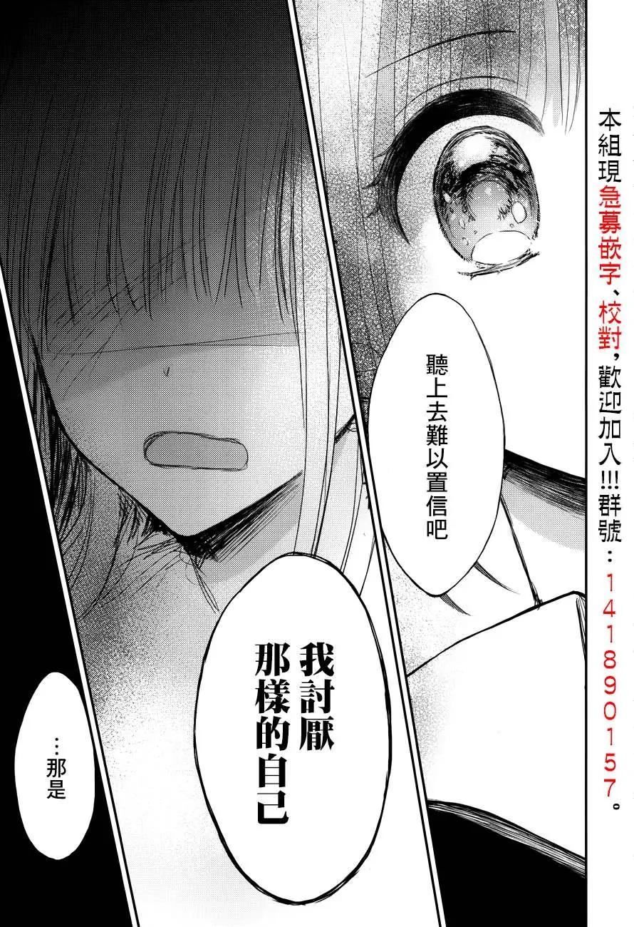 青春、失格。 - 第02回前篇 - 5
