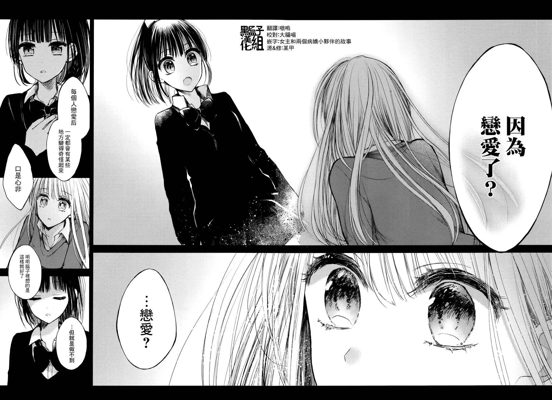 青春、失格。 - 第02回前篇 - 6