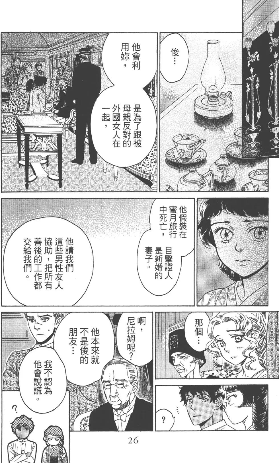 青春小妇人 - 第02卷(1/4) - 3