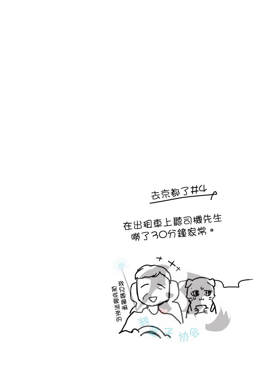 青春辛德瑞拉 - 18話 - 2