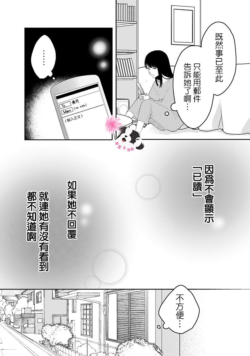 青春辛德瑞拉 - 第39話 - 1