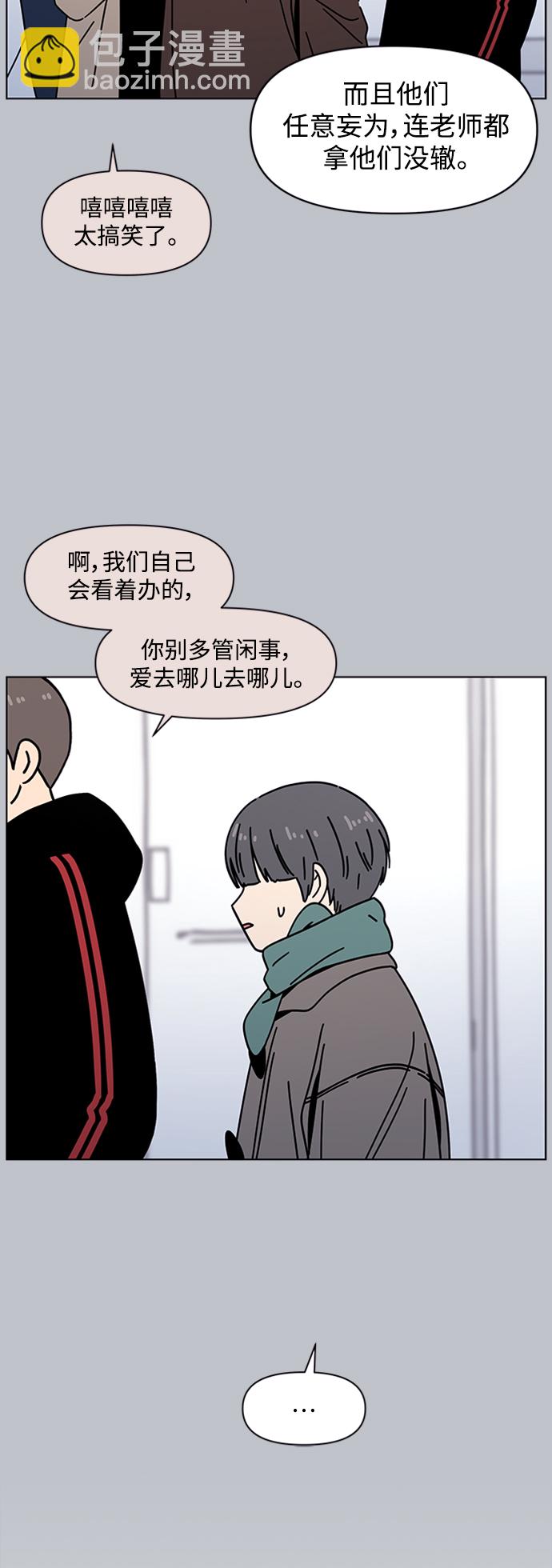 [第110话] 冬之霜（15）8