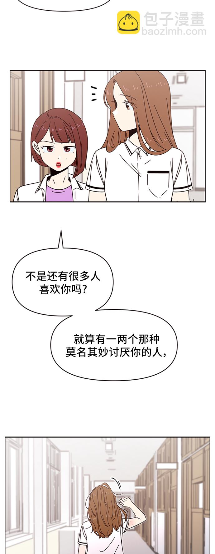 青春選擇題 - [第26話] 春華（26）(1/2) - 3
