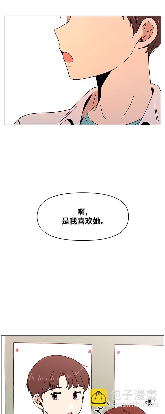 青春選擇題 - [第70話] 秋之華（10） - 7