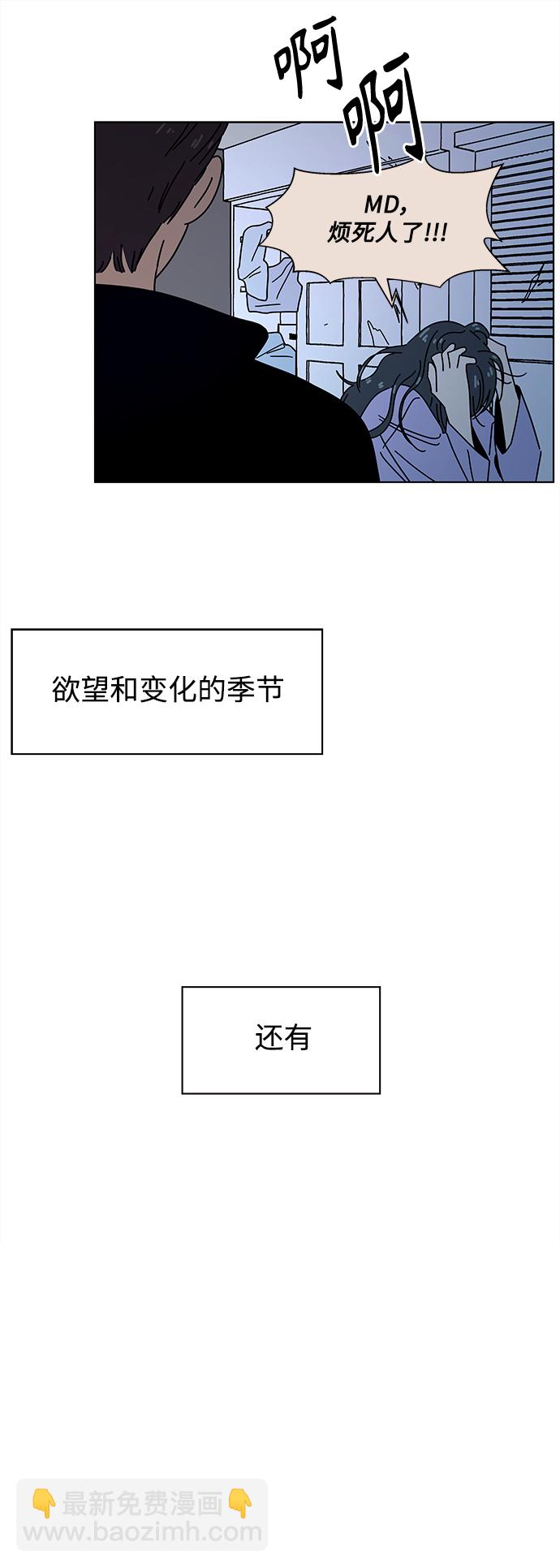 青春選擇題 - [第94話] 秋之華（34）(1/2) - 4