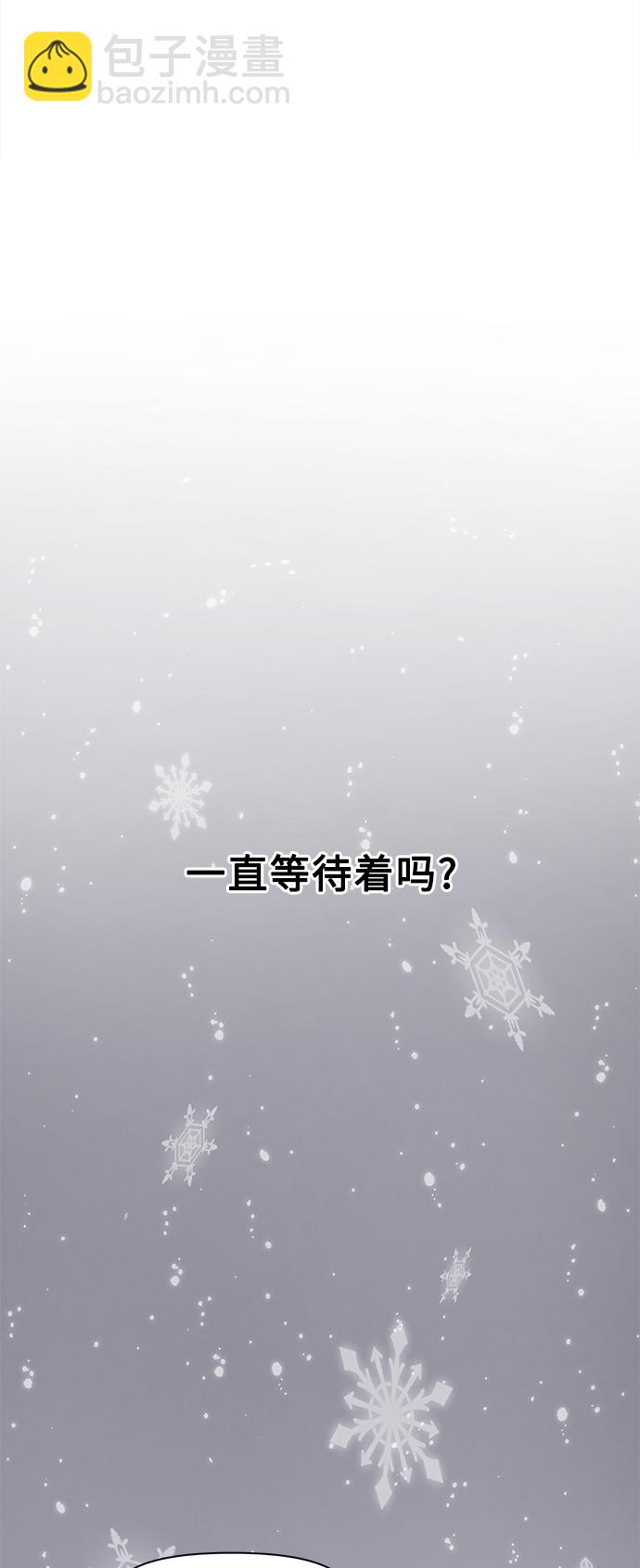 青春選擇題 - [第96話] 冬之霜（1）(1/2) - 4