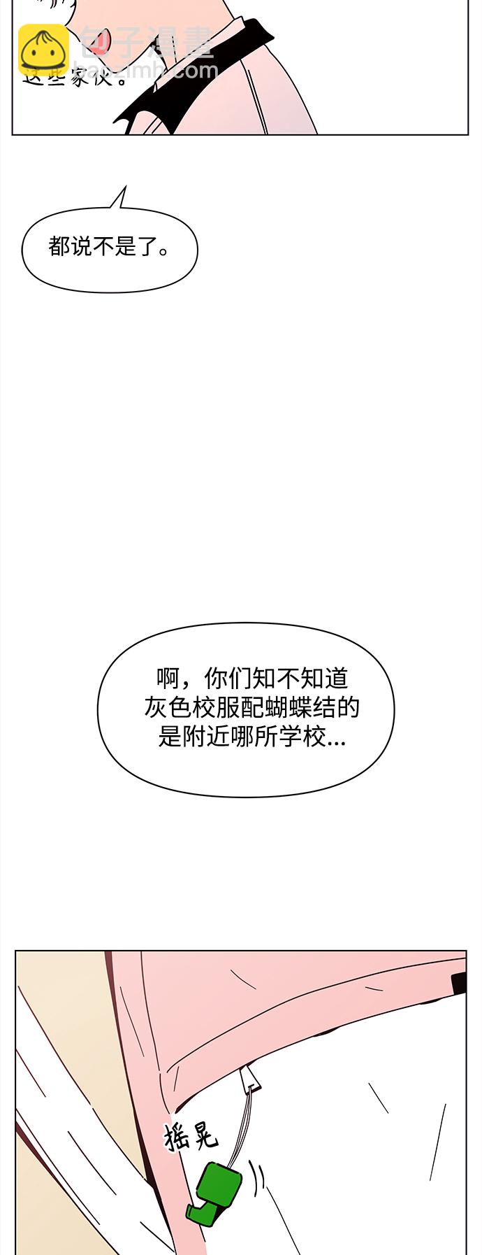 青春選擇題 - [第96話] 冬之霜（1）(1/2) - 3