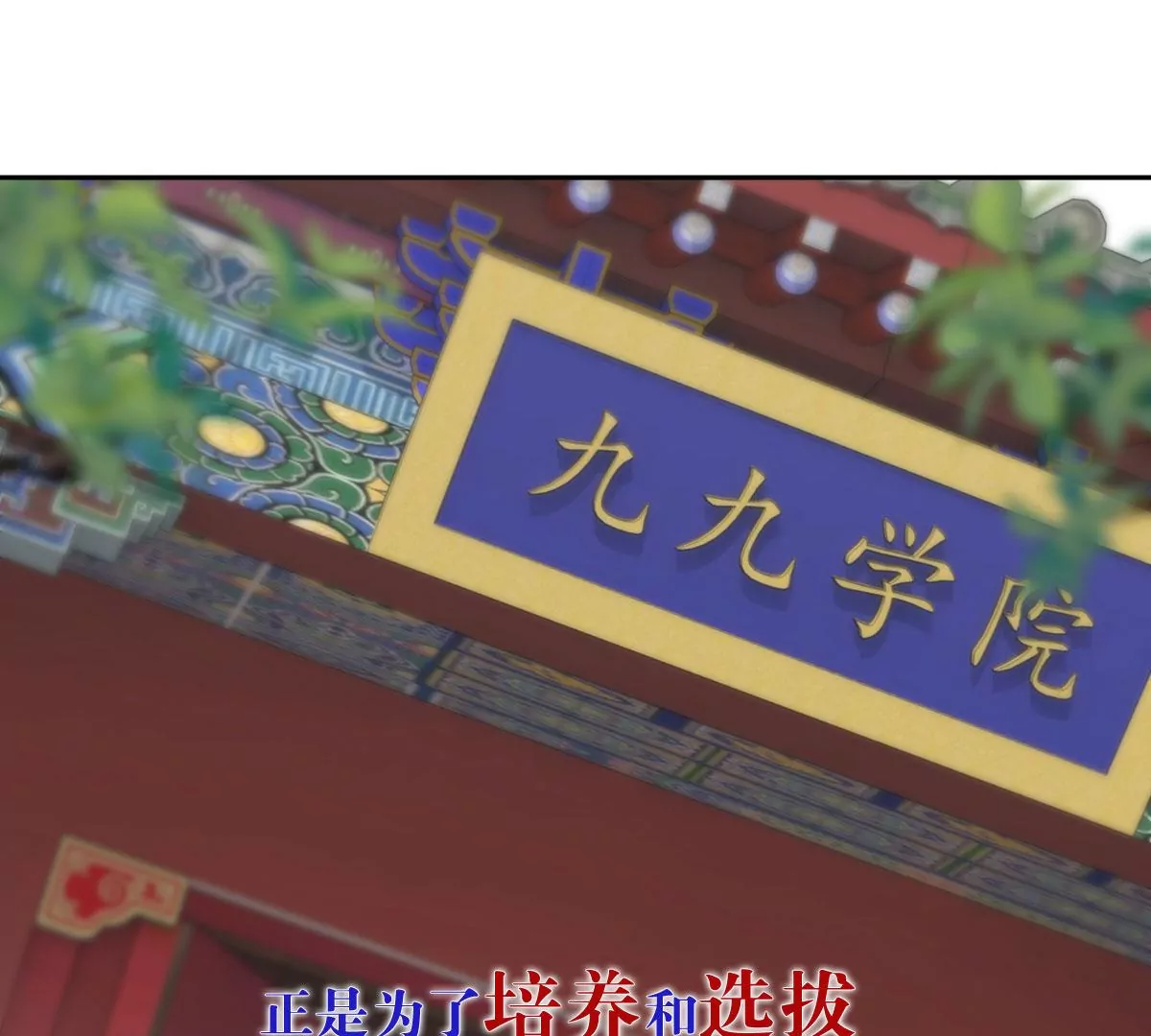 群像成长之旅开启-第1话