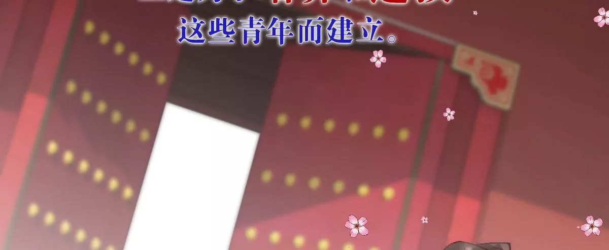 群像成长之旅开启-第1话