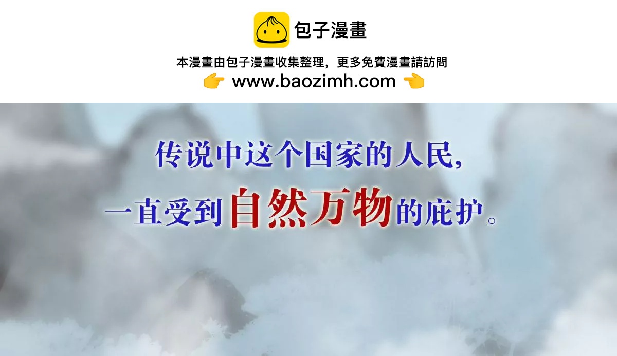 群像成长之旅开启-第1话