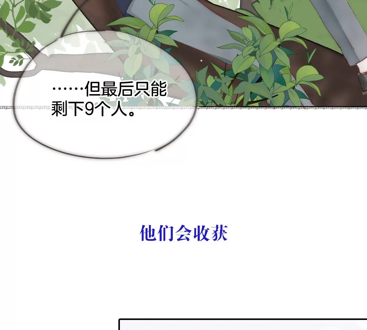 群像成长之旅开启-第1话