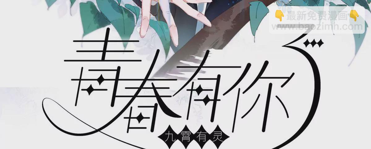 群像成长之旅开启-第1话