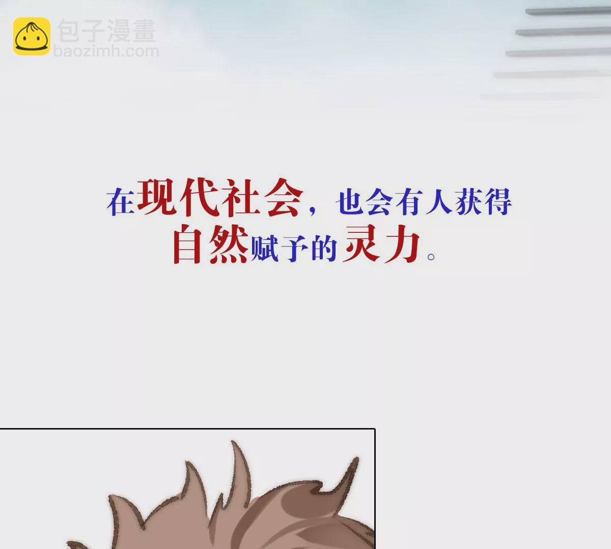 群像成长之旅开启-第1话