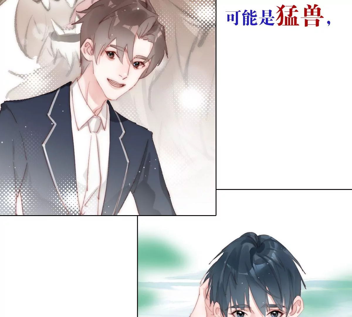 群像成长之旅开启-第1话