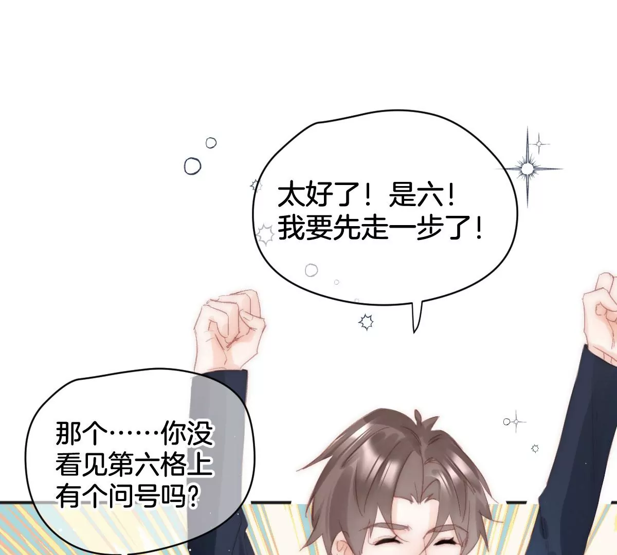 第十话 命运的数字(1/3)-第11话