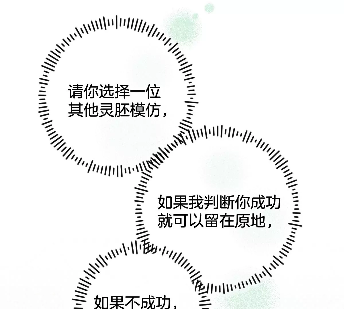 第十话 命运的数字(1/3)-第11话