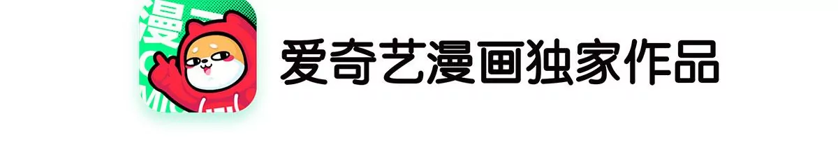 青春有你3之九霄有靈 - 第十話 命運的數字(1/3) - 4