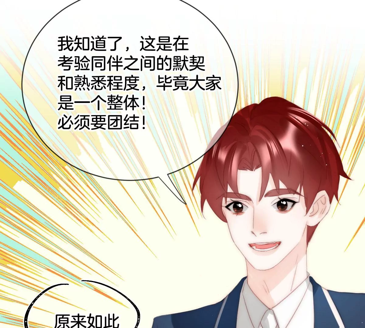 第十话 命运的数字(1/3)-第11话