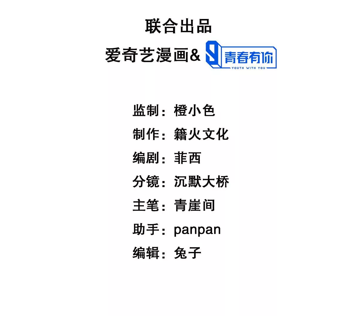 第十话 命运的数字(1/3)-第11话