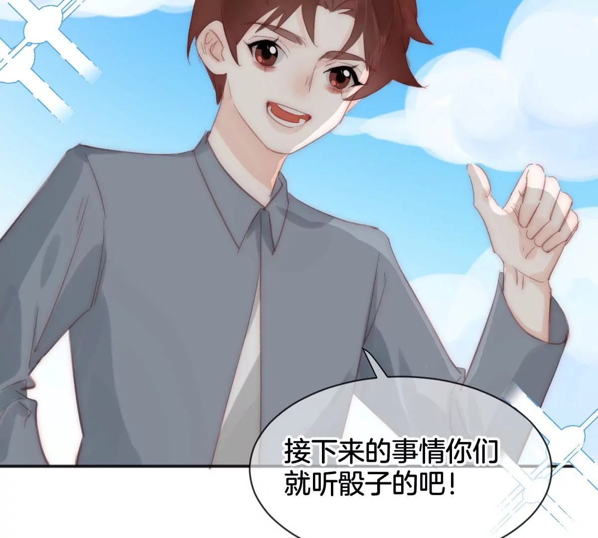 第十话 命运的数字(1/3)-第11话