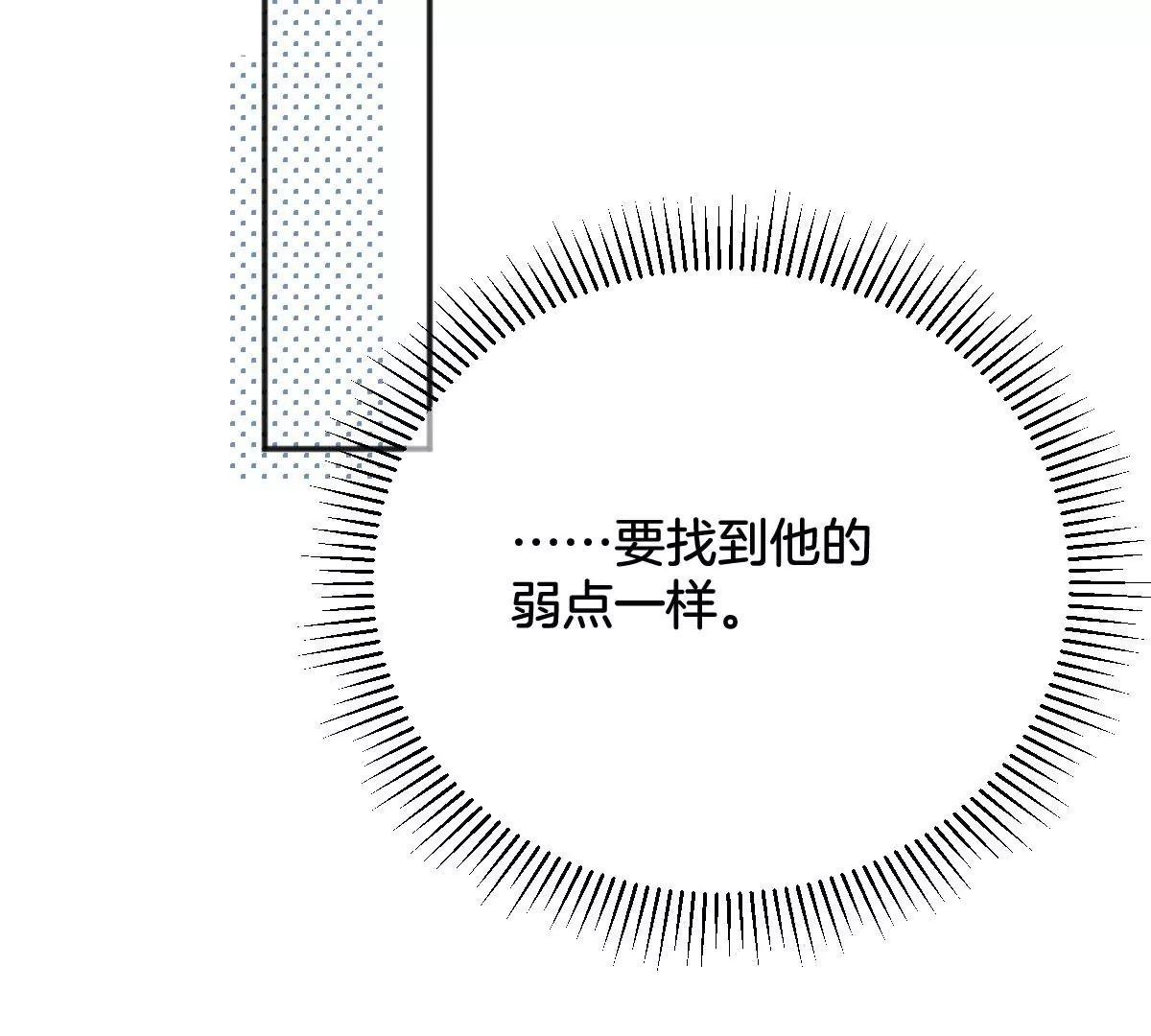 青春有你3之九霄有靈 - 第十二話 隱藏任務(1/3) - 1