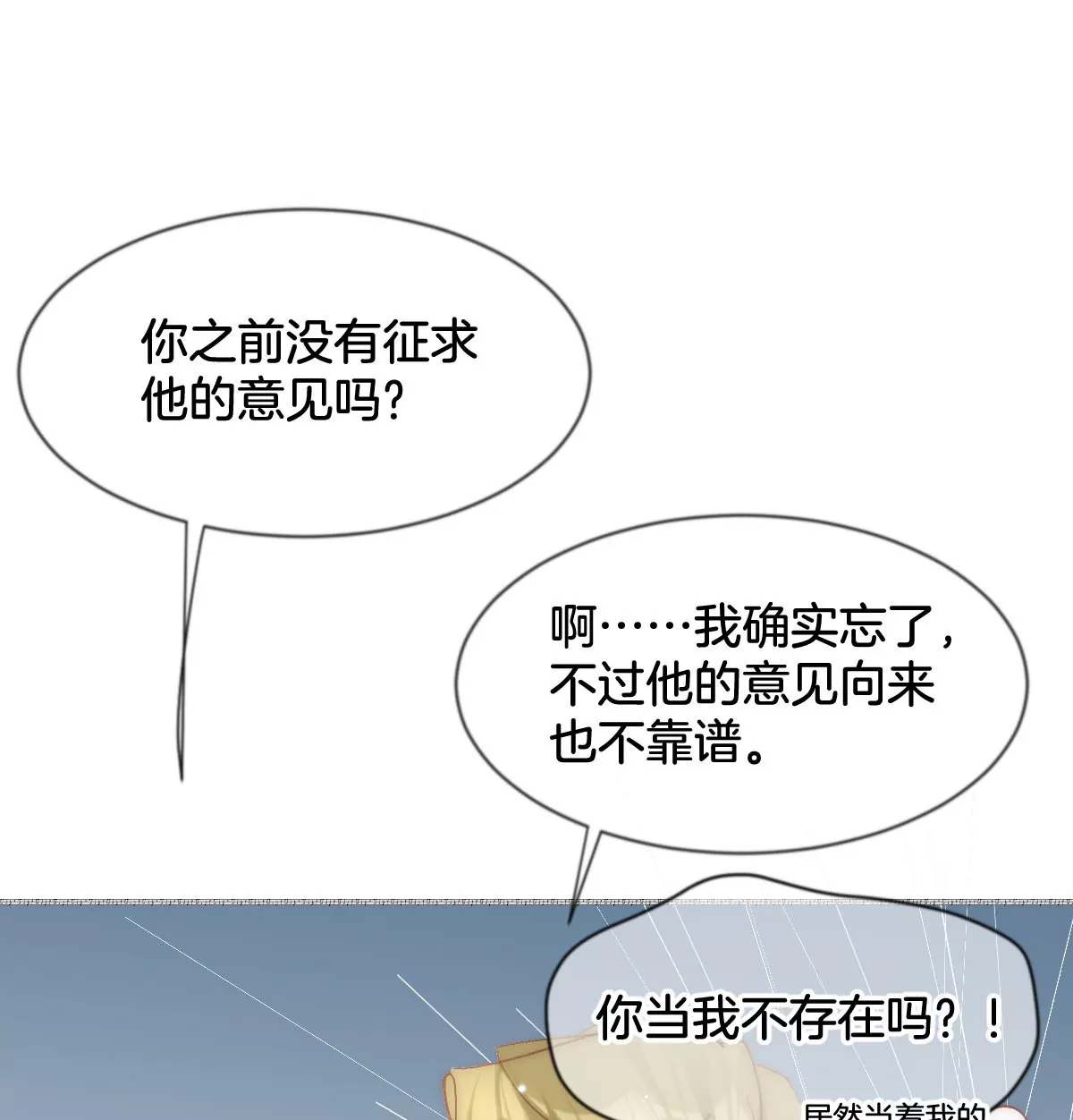 第二话&ldquo;灵师(1/3)-第3话