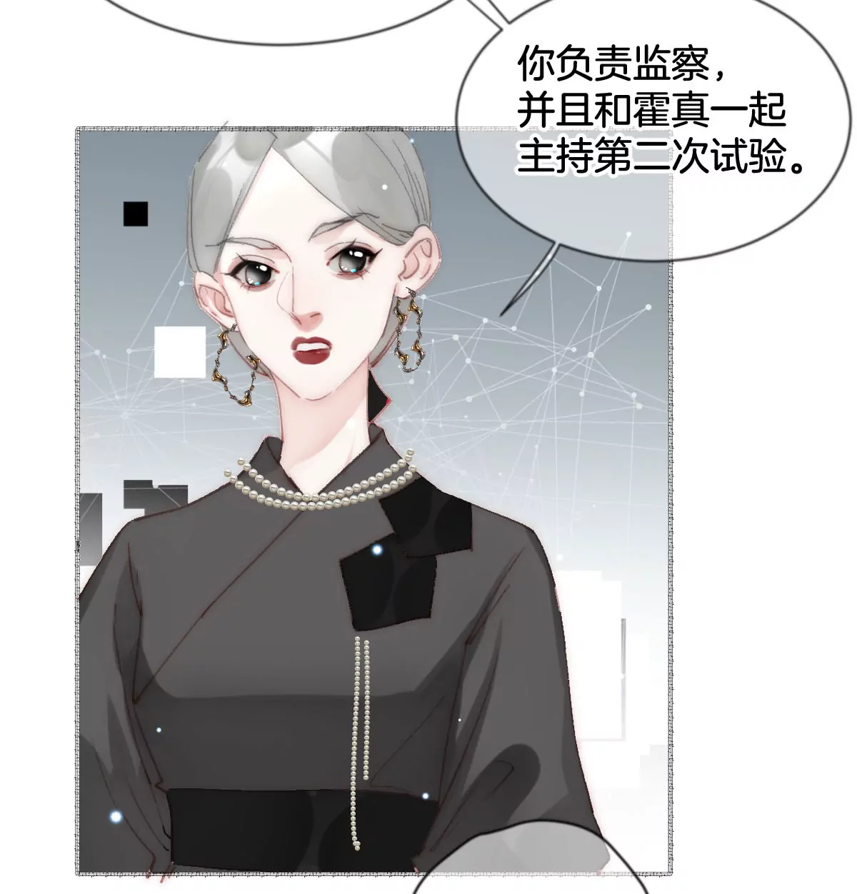 第二话&ldquo;灵师(1/3)-第3话