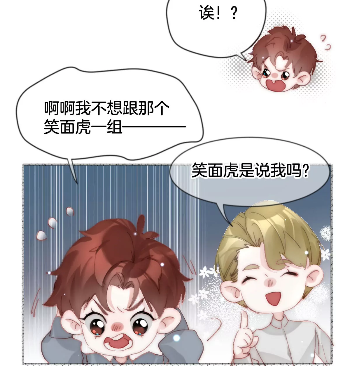 第二话&ldquo;灵师(1/3)-第3话