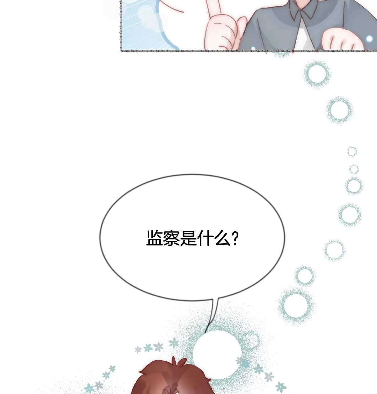 第二话&ldquo;灵师(1/3)-第3话