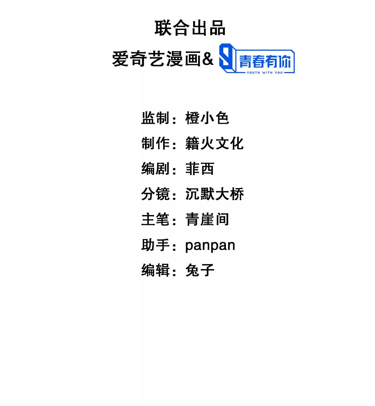 第二话&ldquo;灵师(1/3)-第3话