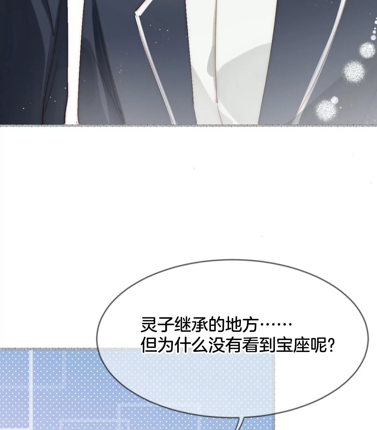 第二话&ldquo;灵师(1/3)-第3话