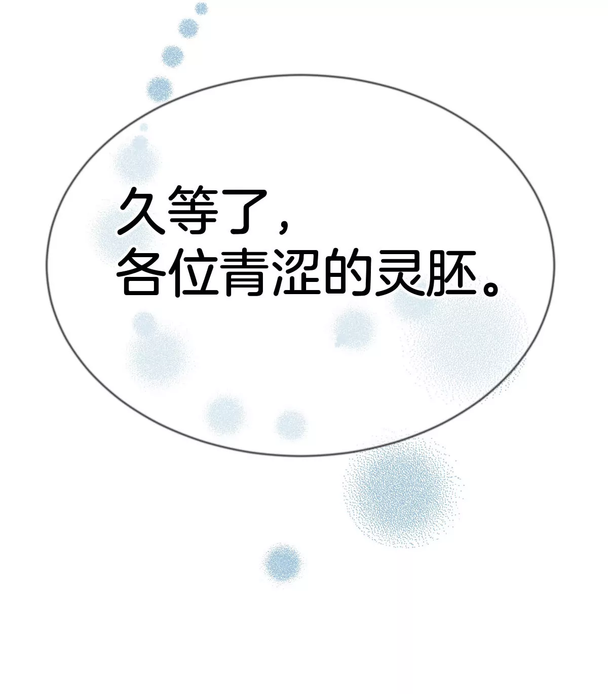 第二话&ldquo;灵师(1/3)-第3话