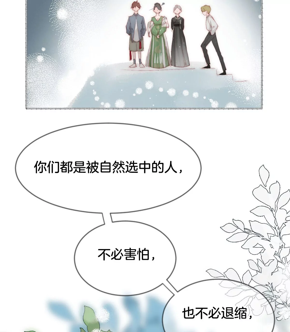 第二话&ldquo;灵师(1/3)-第3话