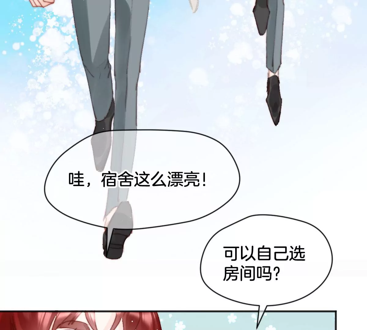 第四话 宿舍入住(1/3)-第5话