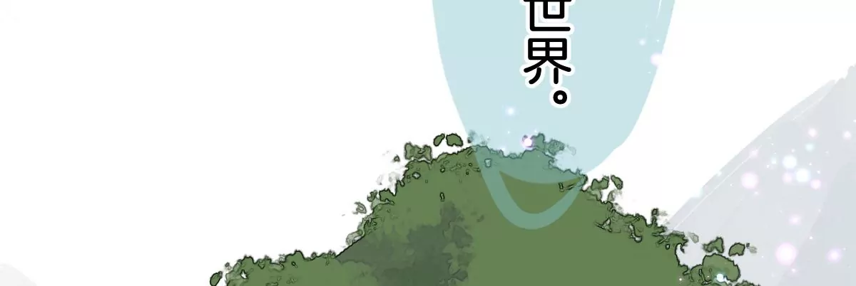 第六话 秘境(1/3)-第7话