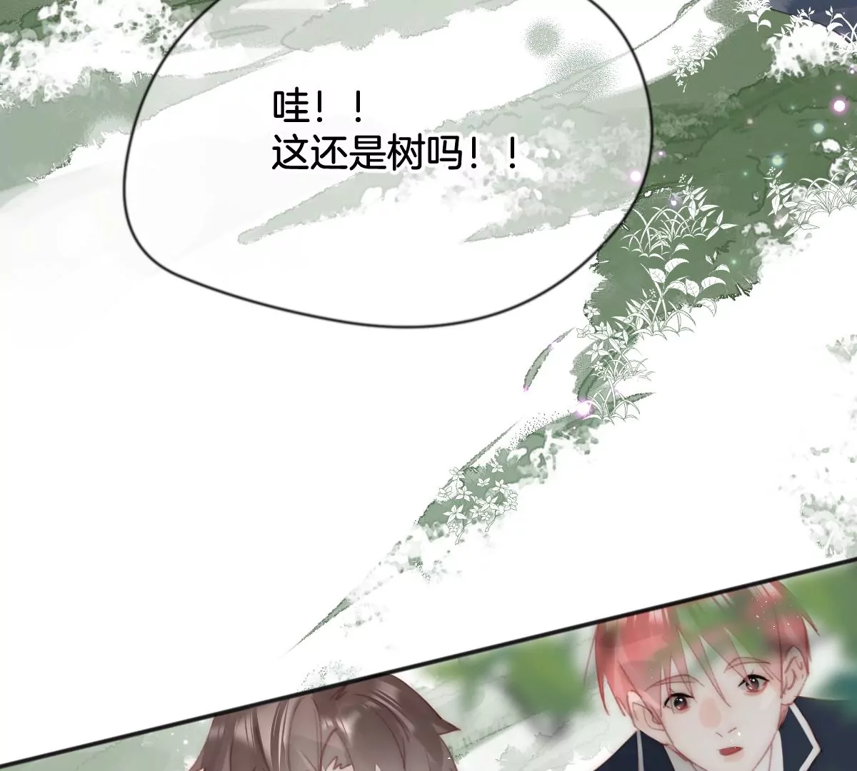 第六话 秘境(1/3)-第7话