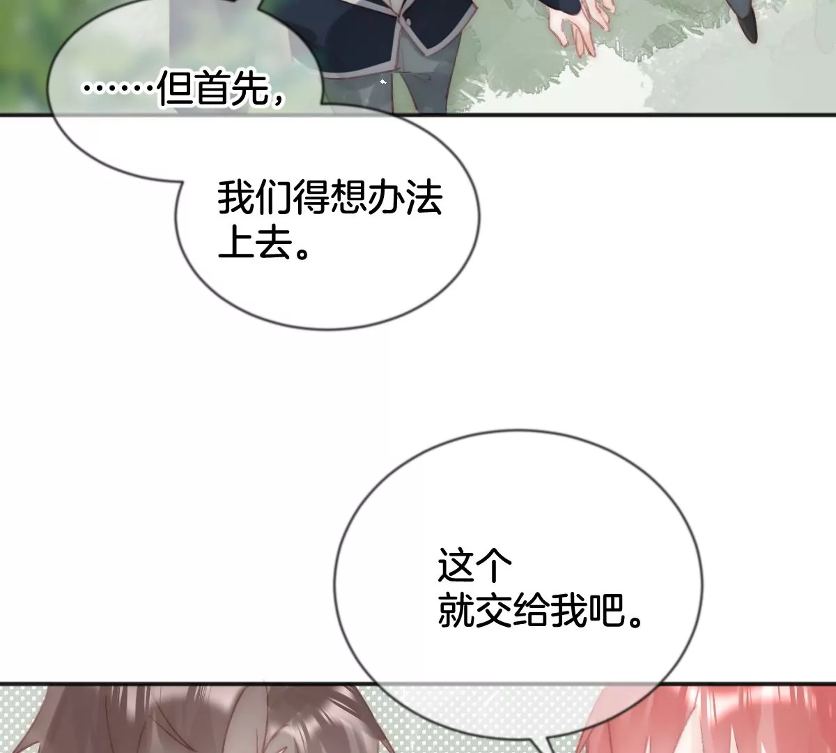 第六话 秘境(1/3)-第7话