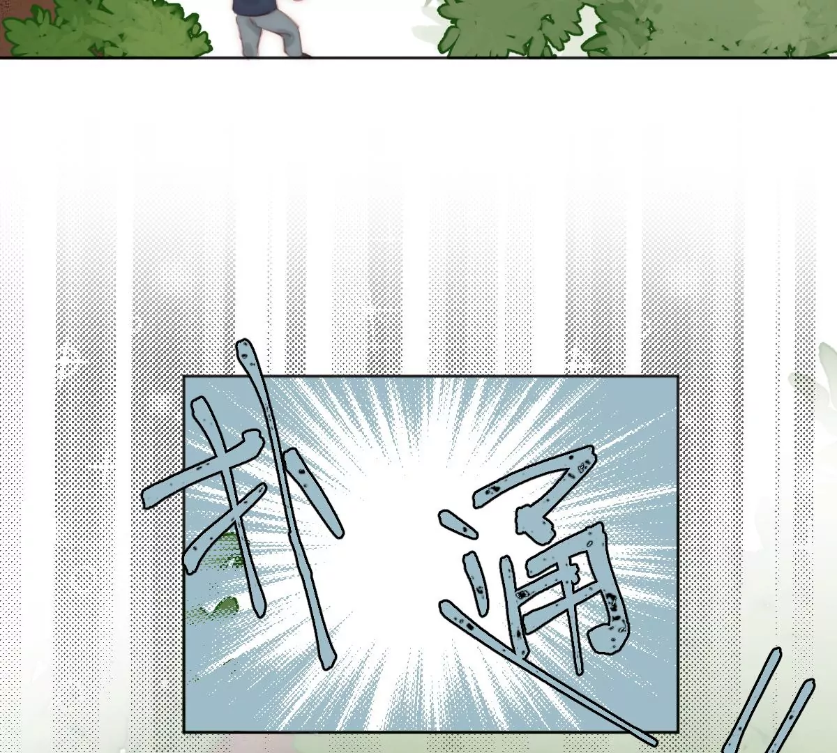 第六话 秘境(1/3)-第7话